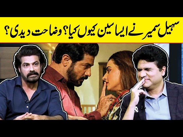 Actor Sohail Sameer Talks About His Pakistani Drama Acting & Short Film Viral Scene? Zabardast Wasi