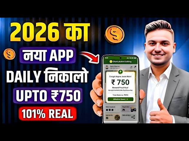 Paisa kamane wala app 2026 | NEW UPI MONEY EARNING APP | New Earning App Today
