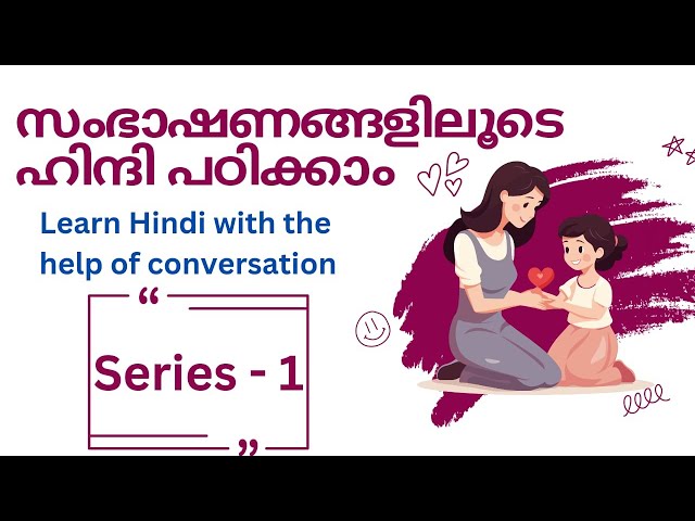 Learn Hindi Through Conversation. Series - 1 #hindi