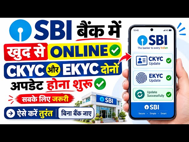 How to Update SBI KYC and CKYC Online from Home || SBI CKYC Online Registration || Update SBI Ban...