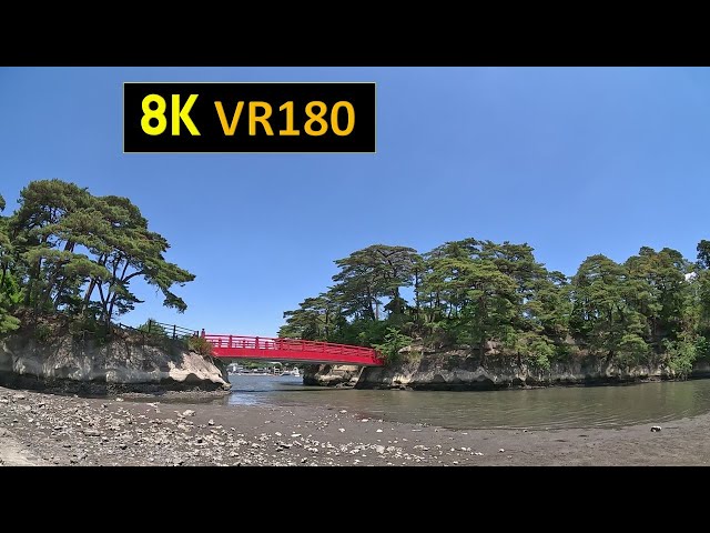【8K VR180】宮城  松島 日本三景 雄島（国重要文化財）