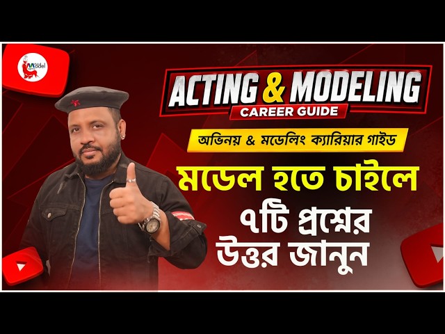 7 Questions You Need to Know to Become a Model | The Complete Guide to Becoming a Model & Actor |...