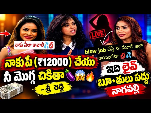 SRE REDDY❌NAGAVALLI (TU9) (part 2) INTERVIEW TROLL 🔥#LATESTTROLL#TELUGUMAME#FUNNYTROLL#TELUGU TROLL