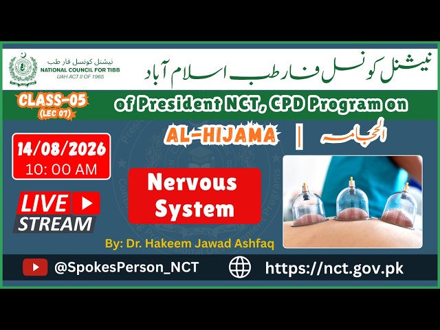 Nervous System | Class 05 Lec 07 | President NCT CPD Program | NCT Pak