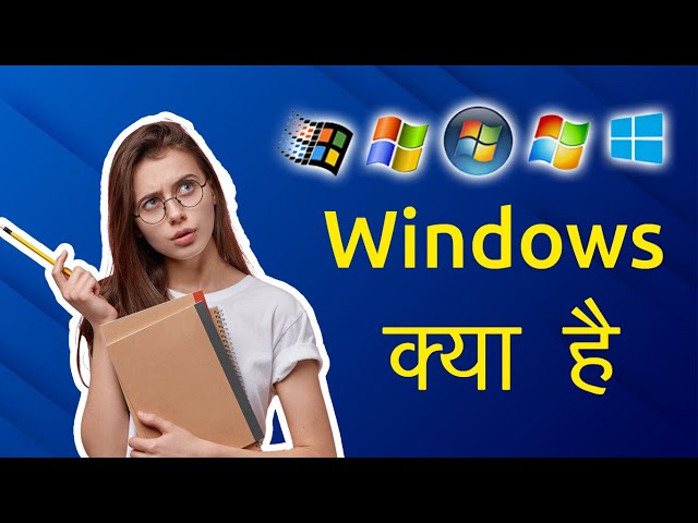 What is Windows In Computer ?