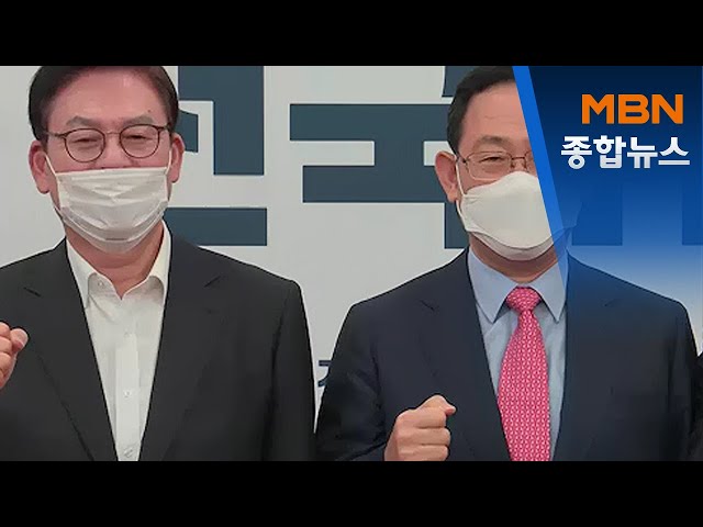 미래통합당, 당명 '국민의힘' 확정…이낙연-최재성 "운명공동체"[MBN 종합뉴스]