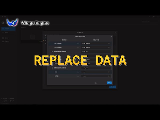 Lesson 5: Replace Data