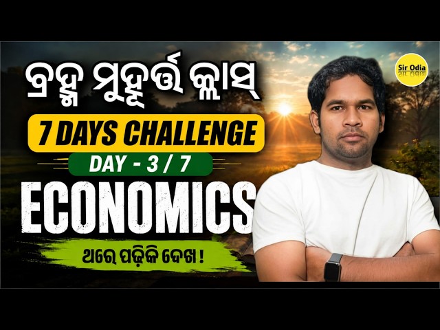 OSSTET SSB TGT & JT Economics 7 Days Challenge 🔥 Day 3 | Economics Preparation | By Sujit Sir