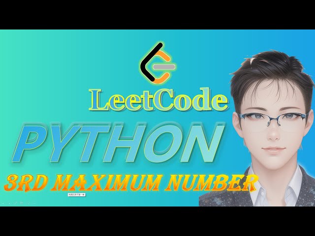 LeetCode Python Solutions: 414. Third Maximum Number #coding  #python