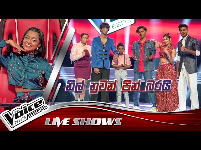 Nil Nuwan Pinbarai (නිල් නුවන් පින් බරයි) | Team Yohani | Live Shows | The Voice Teens SL Season 3