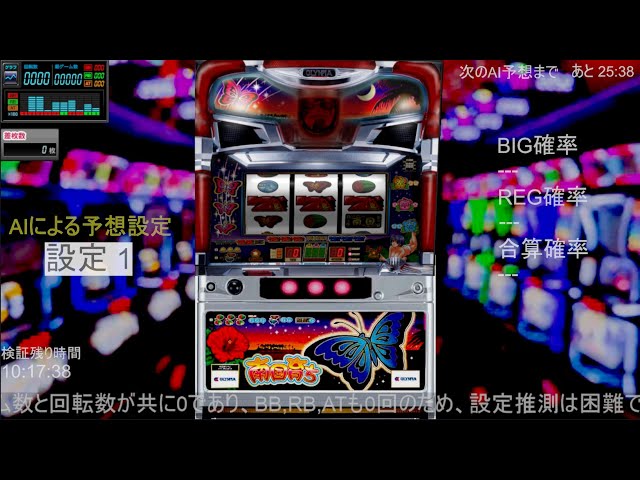 【AIによる設定判別】５号機　南国育ちR2：非公開設定下における特定挙動の抽出と統計的解析実験【作業用BGM】
