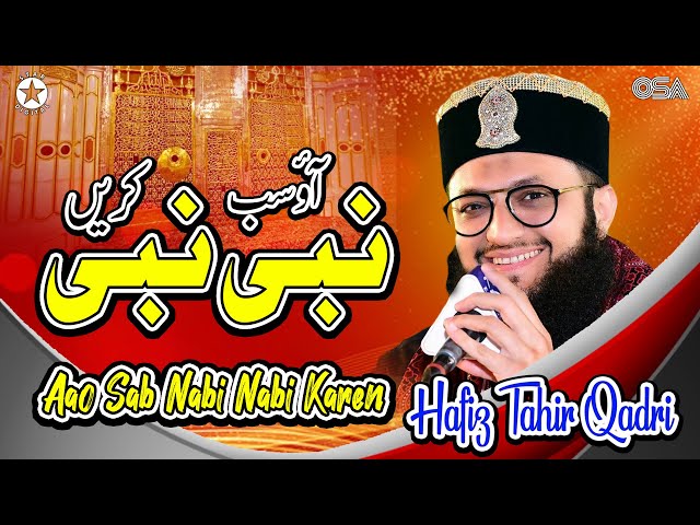 Aao Sab Nabi Nabi Karen | Hafiz Tahir Qadri | official complete version | OSA Islamic