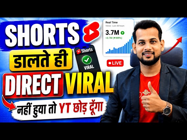 🔥how to viral short video on youtube | short video viral tips and tricks | shorts viral kaise kare