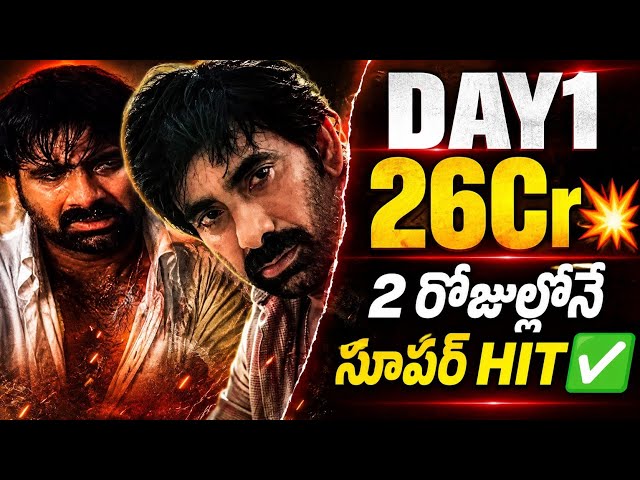 IRUMUDI DAY1 Collections❓| Raviteja | Irumudi Boxoffice Collections | POML