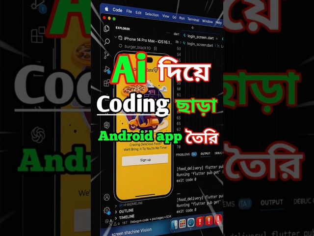 Create Android App Without Coding with AI 🚀 | No Code App maker 2025