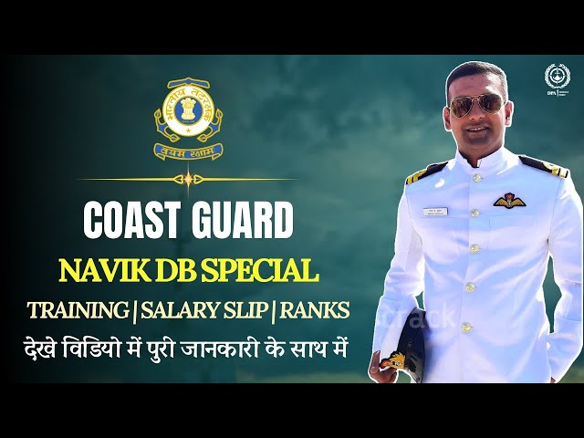 देखिए Coast Guard Navik DB Salary Slip, Ranks Structure and Promotion पुरी जानकारी के साथ !!