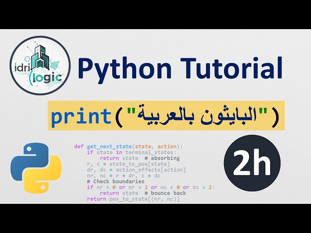 Python for Beginners | تعلم بايثون خطوة بخطوة | Darija 🇲🇦