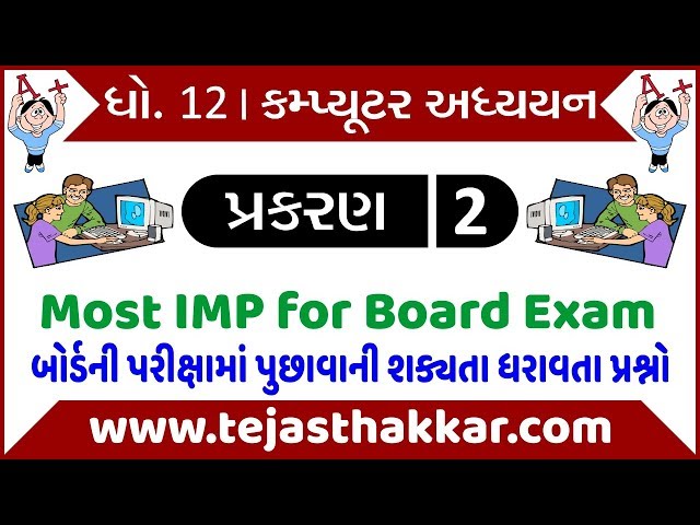 Std 12 Computer (Guj Med) Chap. 2 Most IMP MCQs for Board Exam