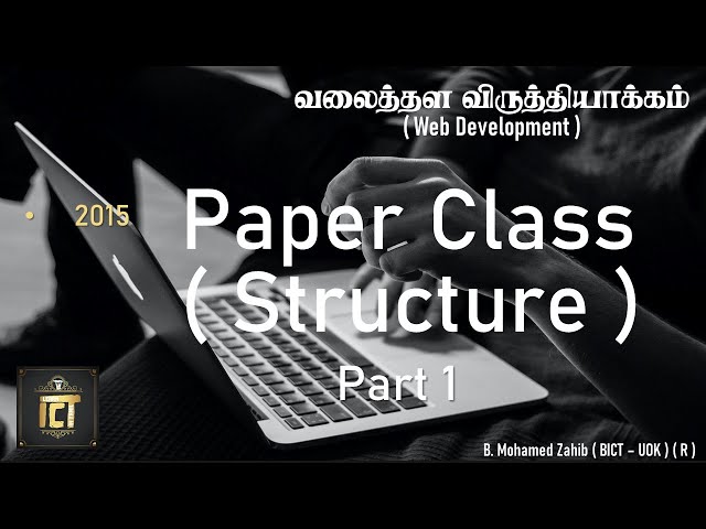 G.C.E (A/L) ICT | Past Paper | Structure | Web Development | 2015 | TamilMedium | ZoomClass | Day 22