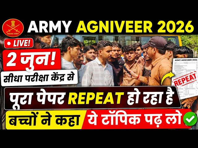 Live from Exam Center 🙏 Army Agniveer 2026 Exam Review ll Army Agniveer 2026 2 June 1st Shift 🔥