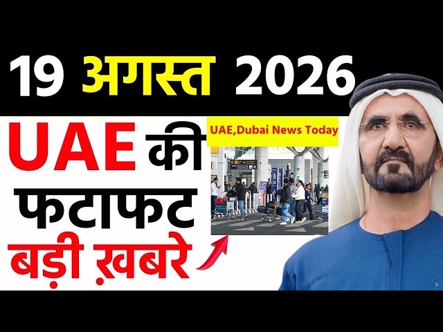 UAE Today News: Abu Dhabi Tourism Awards, Dubai Fines,50°C Heatwave Alert, Gold & Riyal Rates