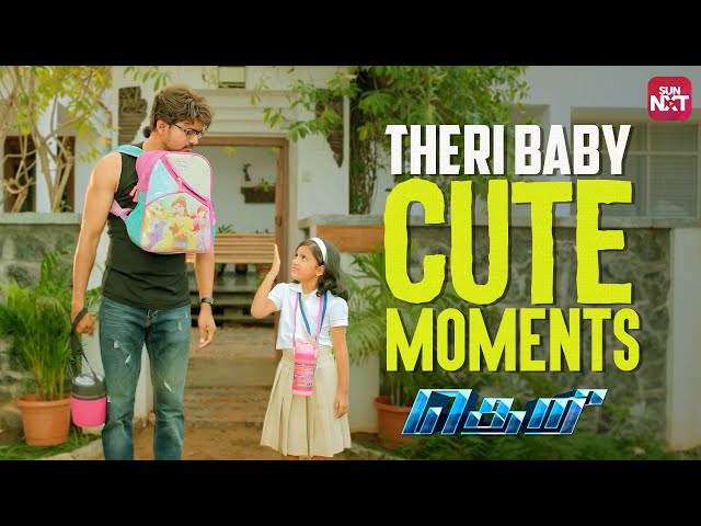 Thalapathy Vijay & Theri Baby's Cute Back to Back Scenes 😍 | Theri | Samantha |Full Movie on Sun NXT