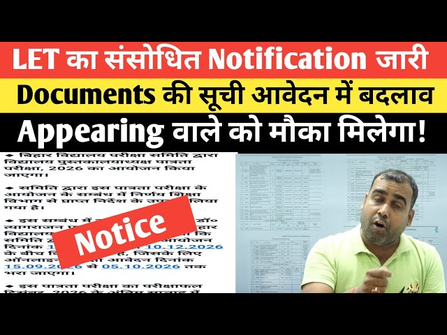 Revised Librarian Notification Released: Multiple Changes by BSEB @SK_Jha_Sir