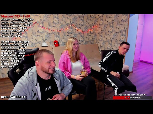 🔥 МОЛОЧНАЯ МАМА  / АЛКОСТРИМ