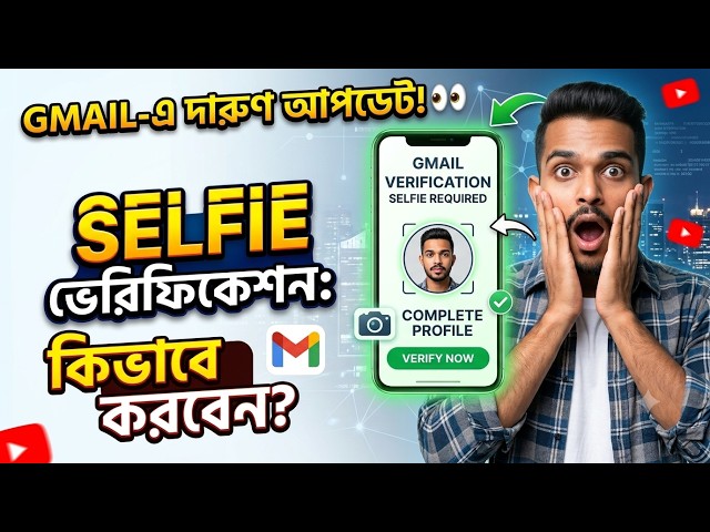 How to Verify Gmail with Selfie । Gmail New Update 2026: Selfie Verification kivabe korbo ।।