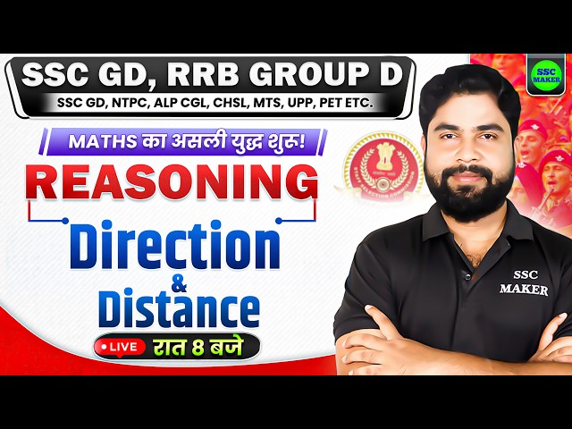 Reasoning : Direction & Distance || Reasoning short trick in hindi For SSC GD, Group D, CGL, MTS etc