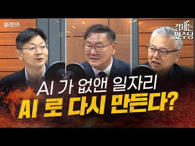 Changes in the Korean economy and job market & the outlook for exchange rates and interest rates ...