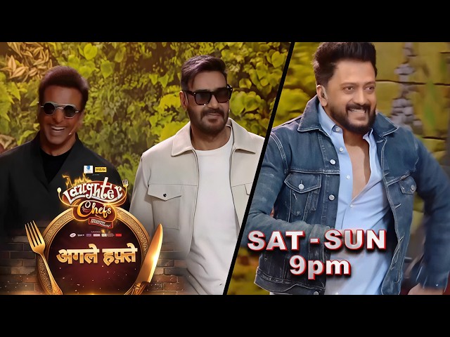 Laughter Chefs 3 NEW PROMO - Ajay Devgn, Riteish Deshmukh, Jaaved Jaaferi, Sargun Mehta Arrives