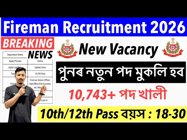 🔥Good News✅Fireman New Recruitment 2026- Upcoming New Vacancy 10743 Post 10th Pass Jobs Apply😯
