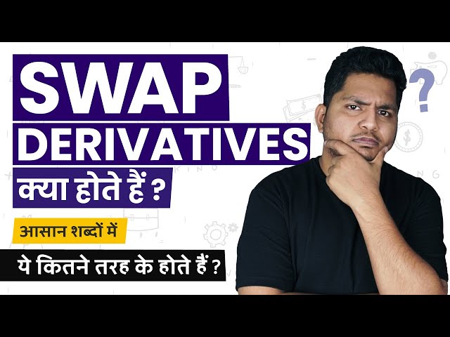What are Swaps? Swaps Explained in Simple Hindi #TrueInvesting