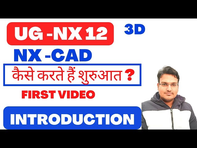 UG NX 12 - NX CAD 12 - INTRODUCTION VIDEO - HOW TO START NX CAD -cad cam tutorials