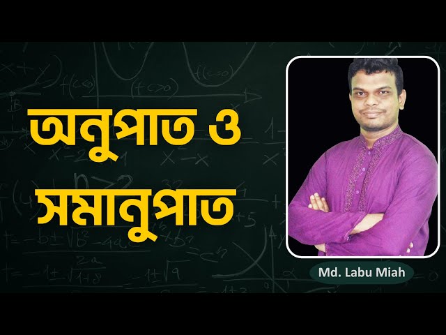 Ratio and Proportion | Special BCS | P2A