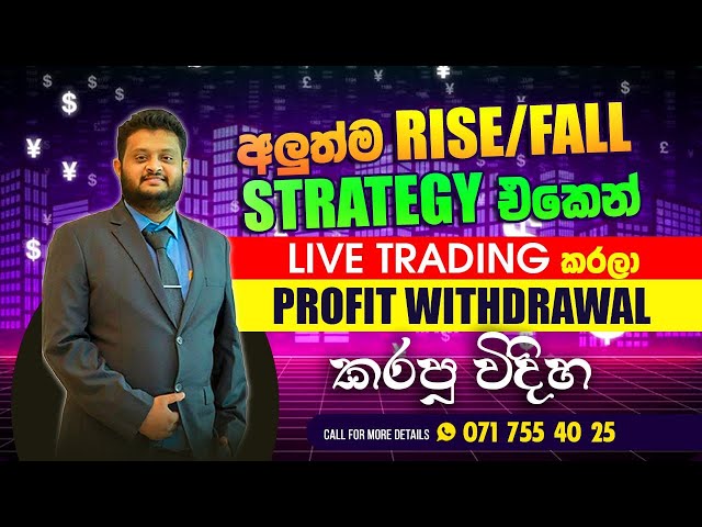 Deriv Trading Sinhala Experts Reveal Rise Fall Strategy Secrets