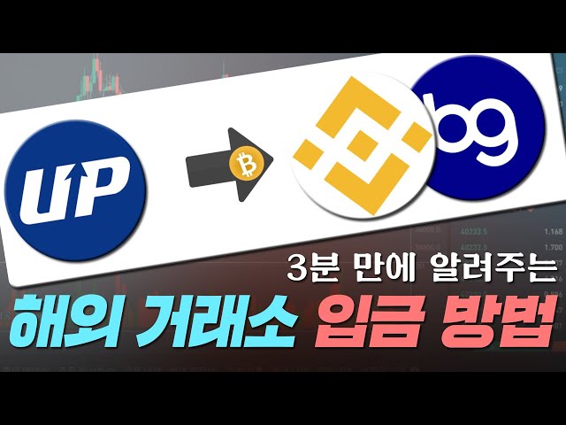 [이제 테더(USDT)로 보내세요] 해외 거래소로 코인 송금하기? 어렵지 않습니다!