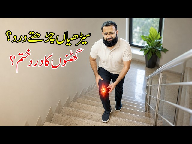 Pain When Going Upstairs? Fix Your Knee Movement With This Exercise