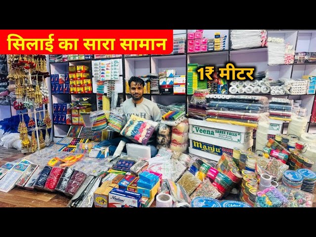 All sewing materials including needle and thread will be available. Tailoring Material Wholesale ...