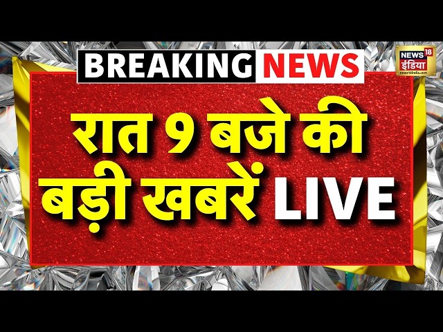 Live: सुबह की बड़ी खबरें | Today's Morning News | PM Modi | Rahul Gandhi | Bengal Politics | Weather