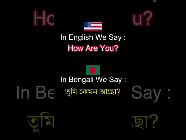 Saying 'How Are You' in Bengali Like a Pro in 2024?