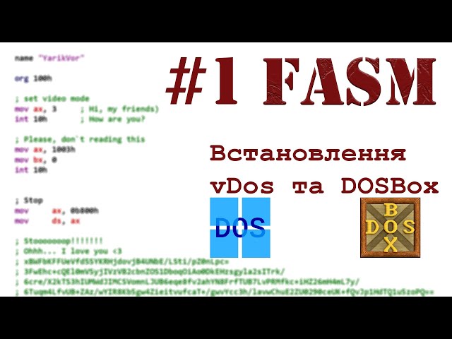 #1 - FASM / Emu8086 - Встановлення DOSBox та vBox