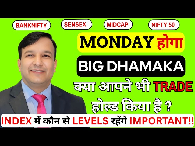 SENSEX TOMORROW NIFTY BANKNIFTY PREDICTION ANALYSIS FINNIFTY MIDCAP MONDAY 17 AUG GAP UP/ GAP DOWN