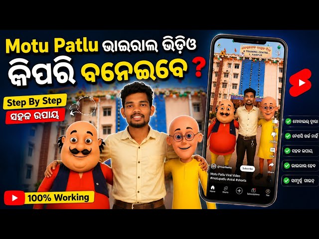 Motu Patlu AI Video କେମିତି ବନେଇବେ | Motu Patlu AI Video kaise Banaye Odia | Motu Patlu AI video Odia