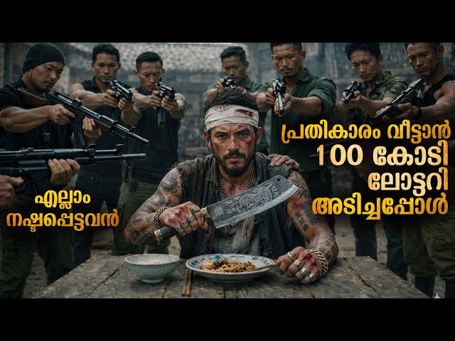 ഒരു പട്ടാളക്കാരന്റെ പ്രതികാരം | സ്വന്തം ഭാര്യയെ കൊന്നവരെ തേടി പോകുന്നു Mallu explainer