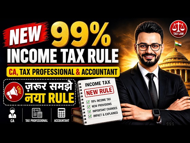 New 99% Income Tax Rule Explained | CA, Tax Professionals & Accountants Must Know