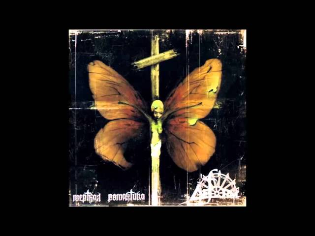 Deform - Мёртвая Романтика (Полный Альбом) 1080р.