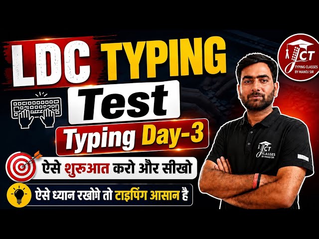 RSSB LDC 2026 | ENGLISH TYPING DAY-3 | JCT COMPUTER & TYPING CLASSES | MANOJ SIR