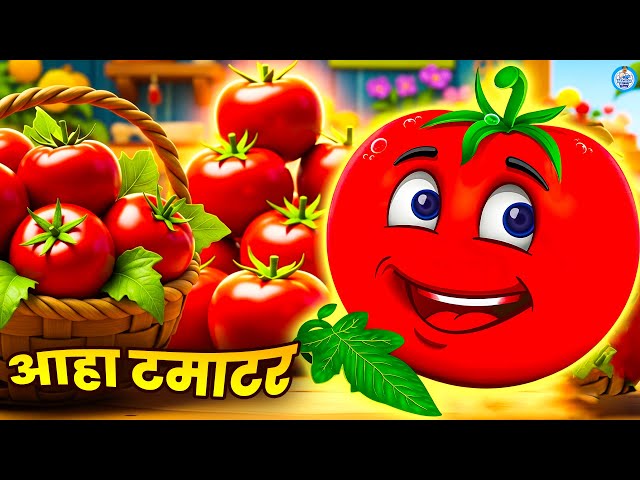 आहा टमाटर - Aaha Tamatar Bade Mazedar | Hindi Nursery Rhymes And Kids Song | Nanha Munna Rhymes